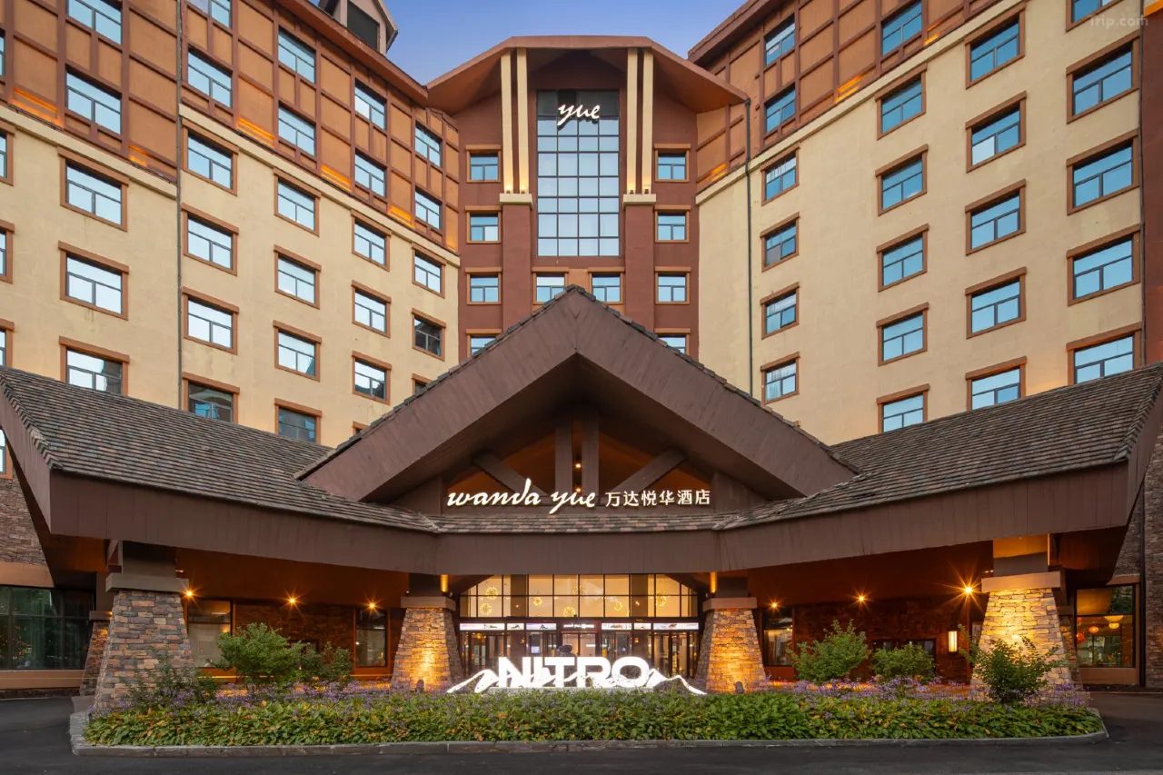 Wanda Yue Hotel (Changbai Mountain) 1